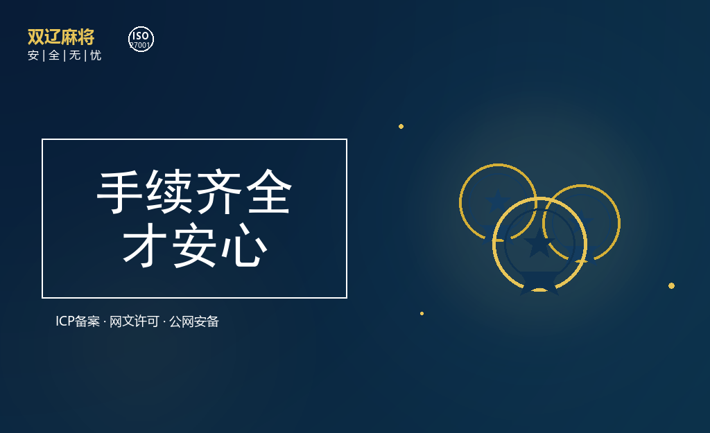 手续齐全 才安心
