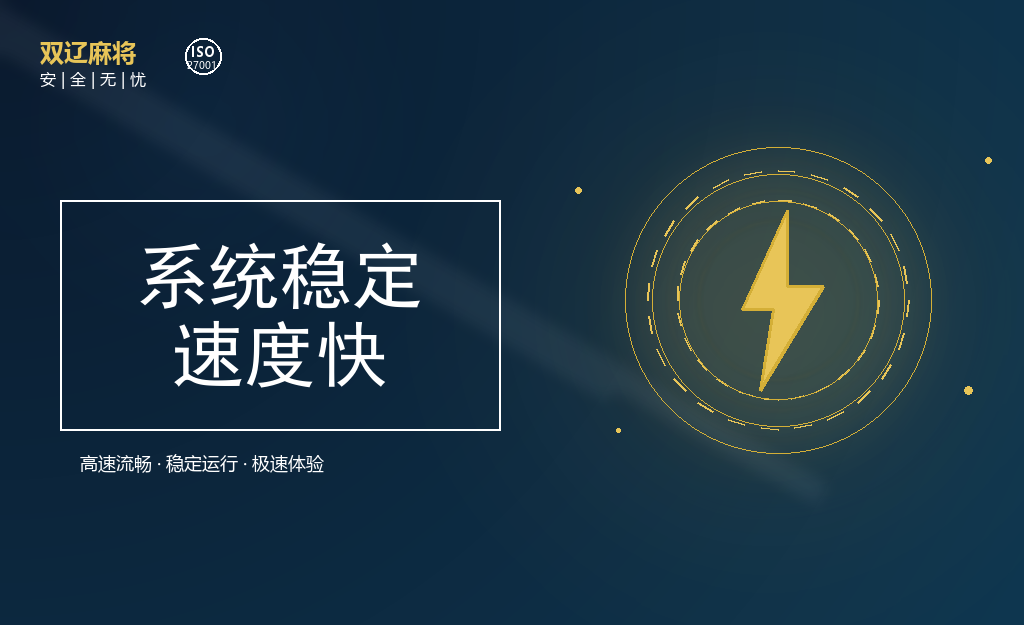 系统稳定 速度快